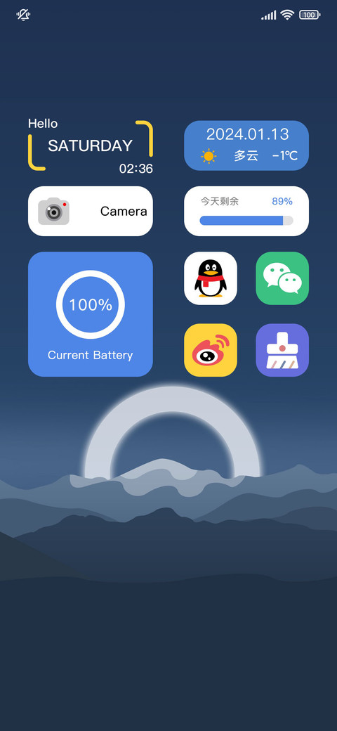 双模式 高山之光 screenshot