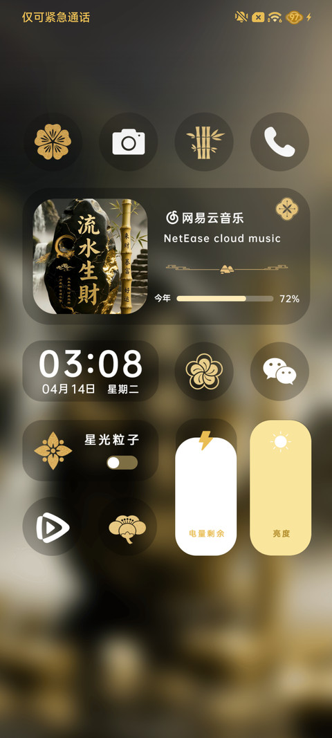 姓氏 流水生财 screenshot