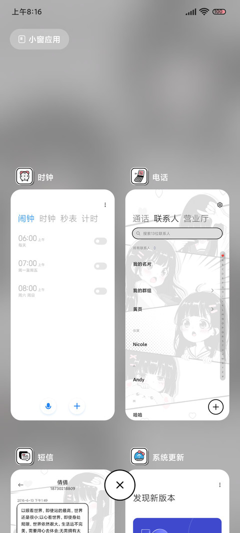 黑粉漫画四拼图 screenshot
