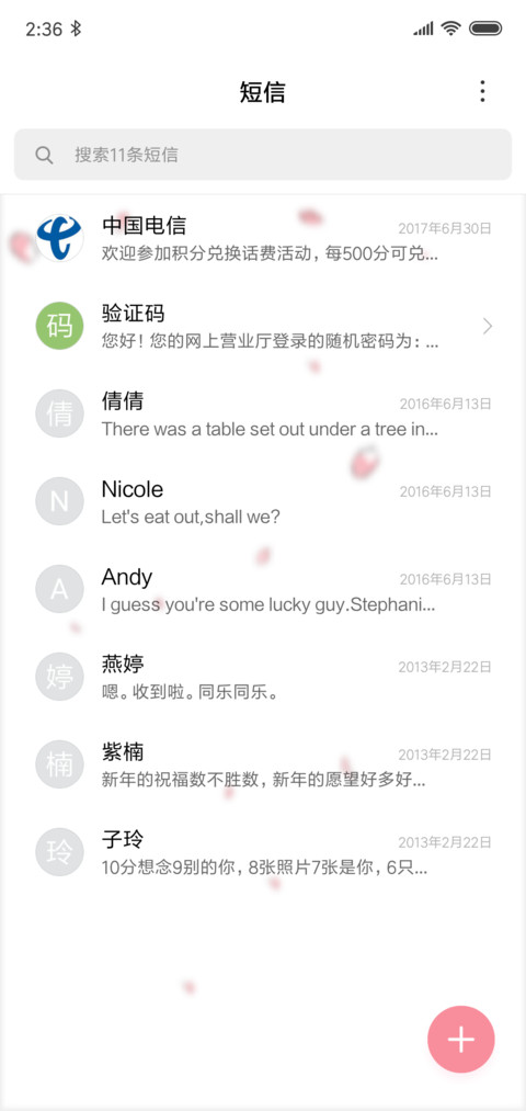 樱花树 screenshot
