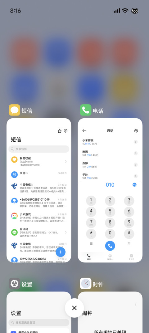 白苏 screenshot
