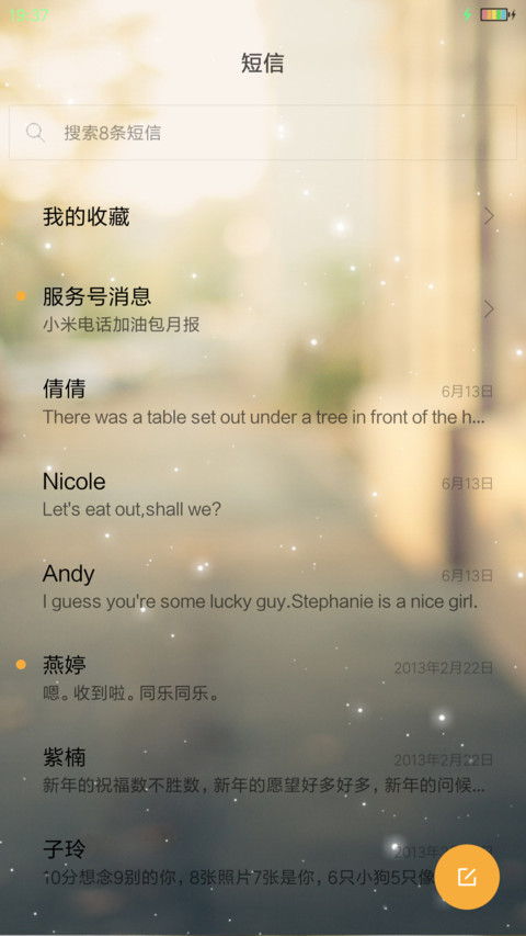 （好评送二次元字体）最虔诚的思念（桌面6×4+通知栏4×4） screenshot