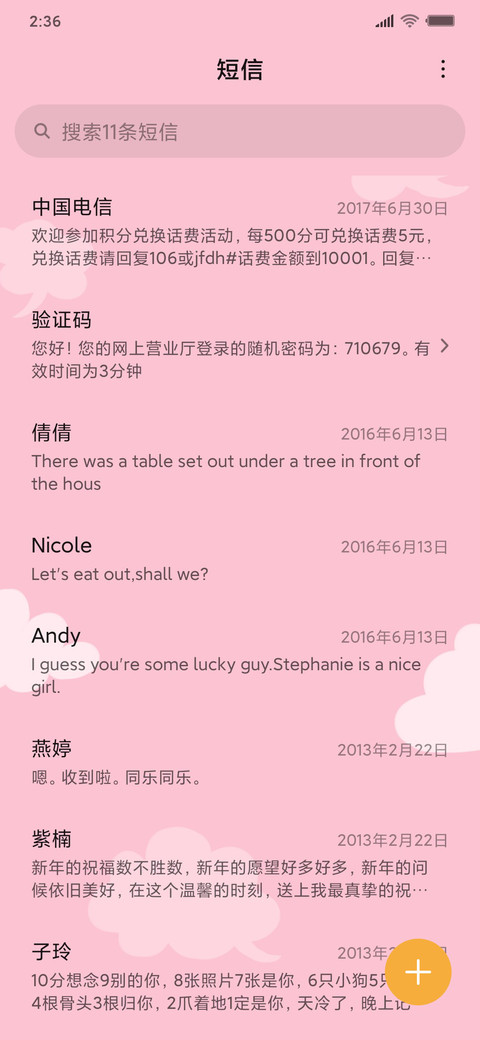 快快荡进你心里 screenshot