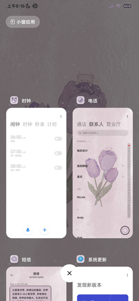 紫色浪漫郁金香 screenshot