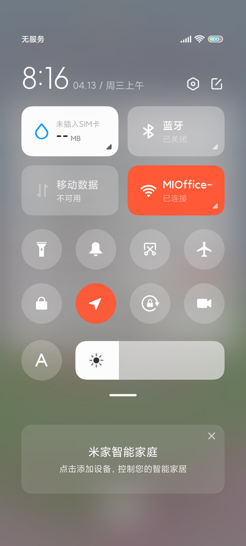 春日的记忆 screenshot