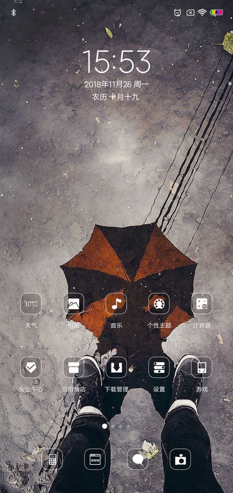 孤单行走 screenshot