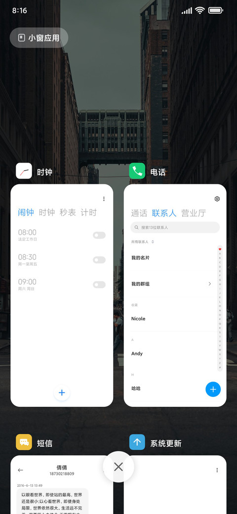 深色极简城市风景 screenshot