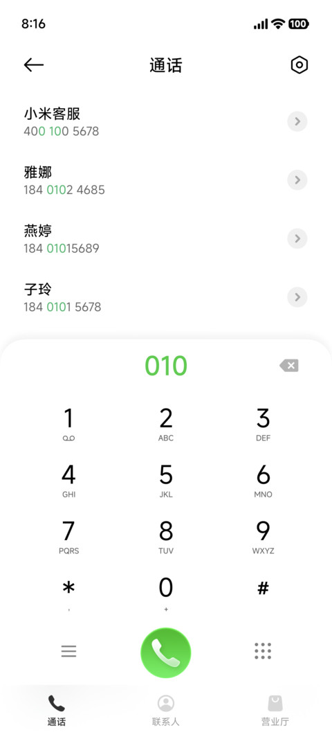 液态果子 screenshot