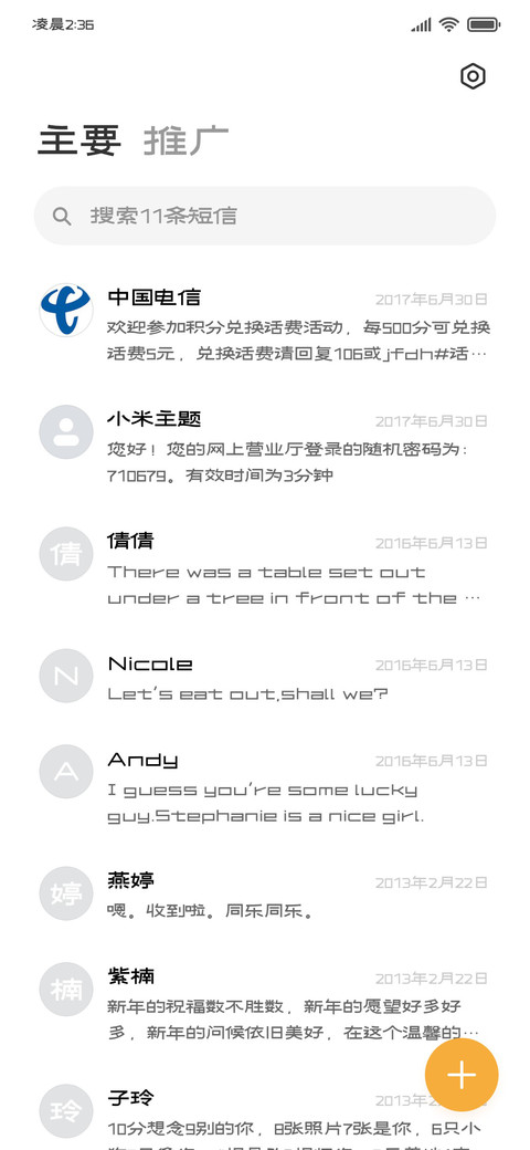 观物见心艺术隶书 screenshot