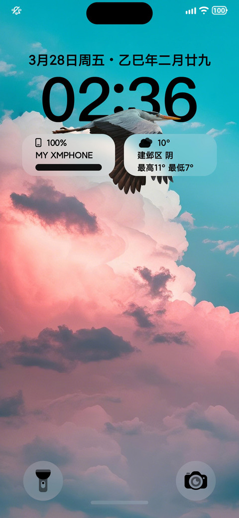 景深云彩 screenshot