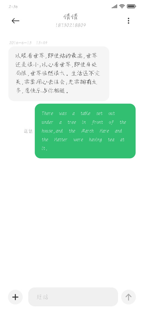 南构世浩手迹 screenshot