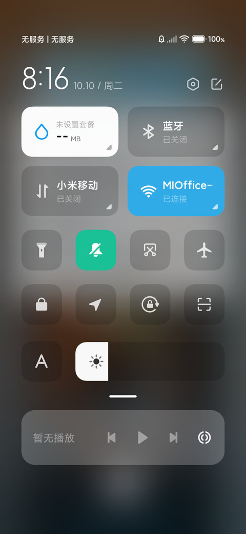 外面的世界 screenshot