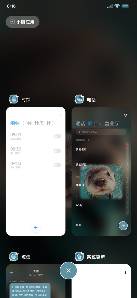 守护水獭 重感相机 screenshot