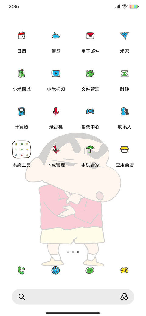 蜡笔小新 偷看手机 screenshot