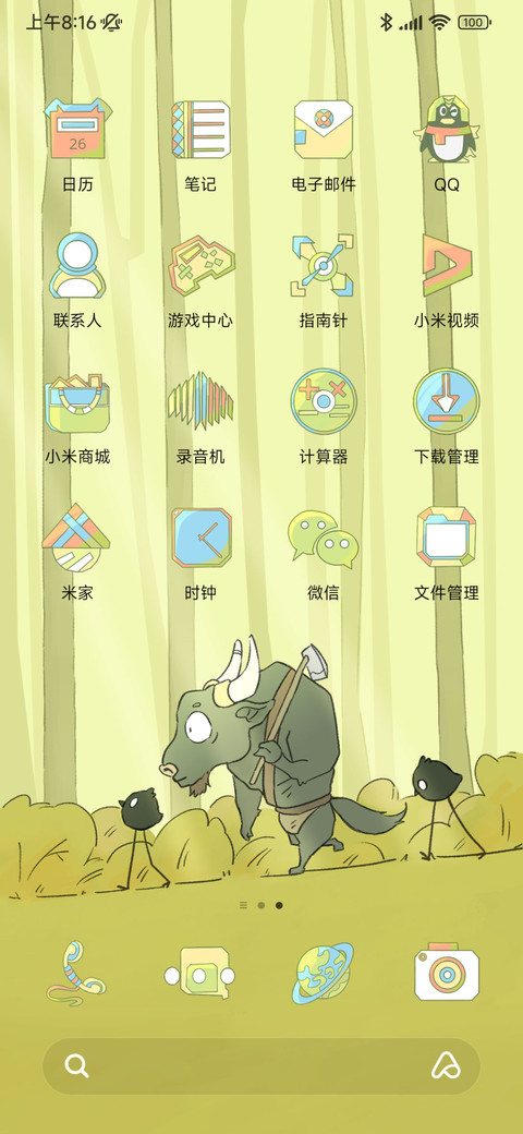 精精 screenshot