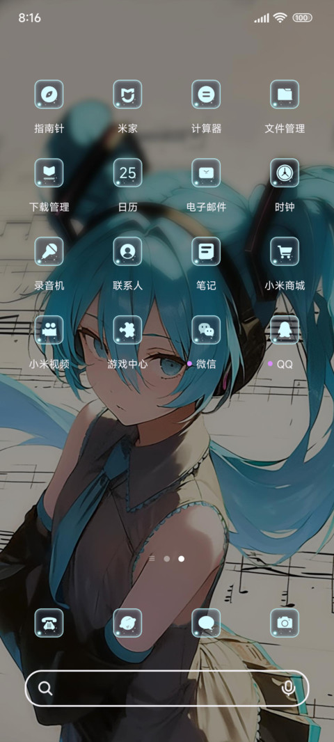 双马尾音乐少女 screenshot
