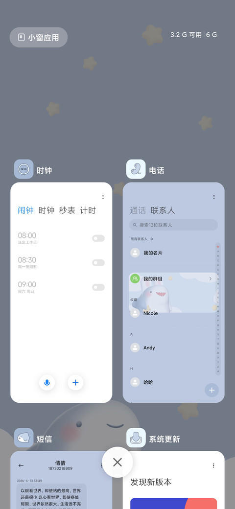 鲨鲨的快乐生活 screenshot