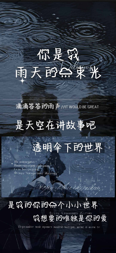 你是我雨天的一束光 screenshot