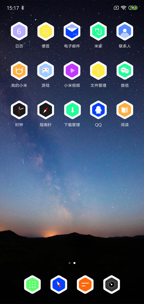 星空 跑马灯 screenshot