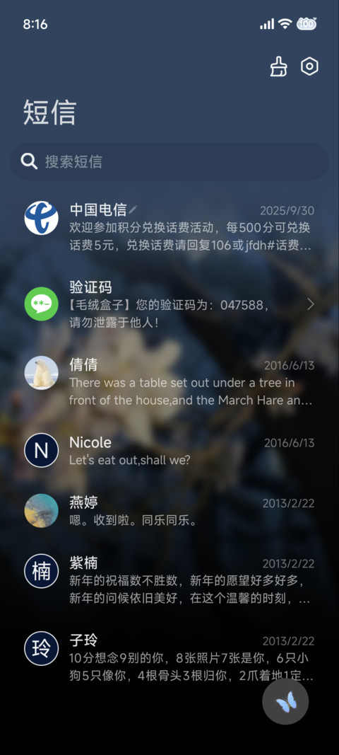 蓝调 情书 screenshot