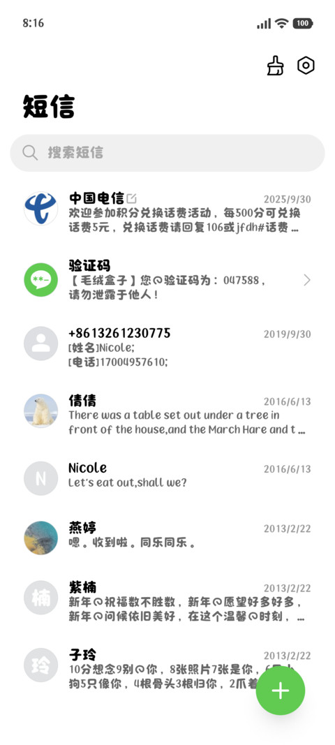 我的小猫超级爱我 screenshot
