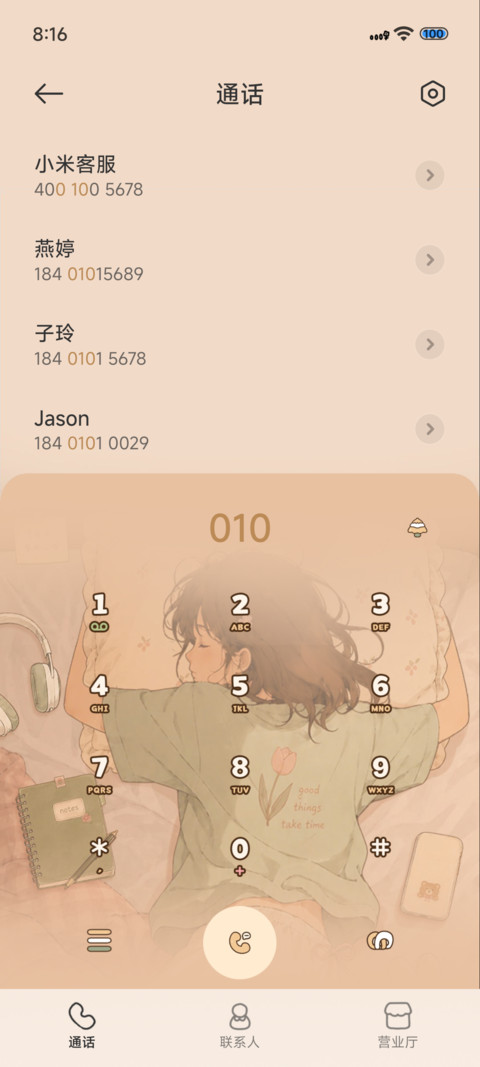 慵懒卧室治愈日常 screenshot