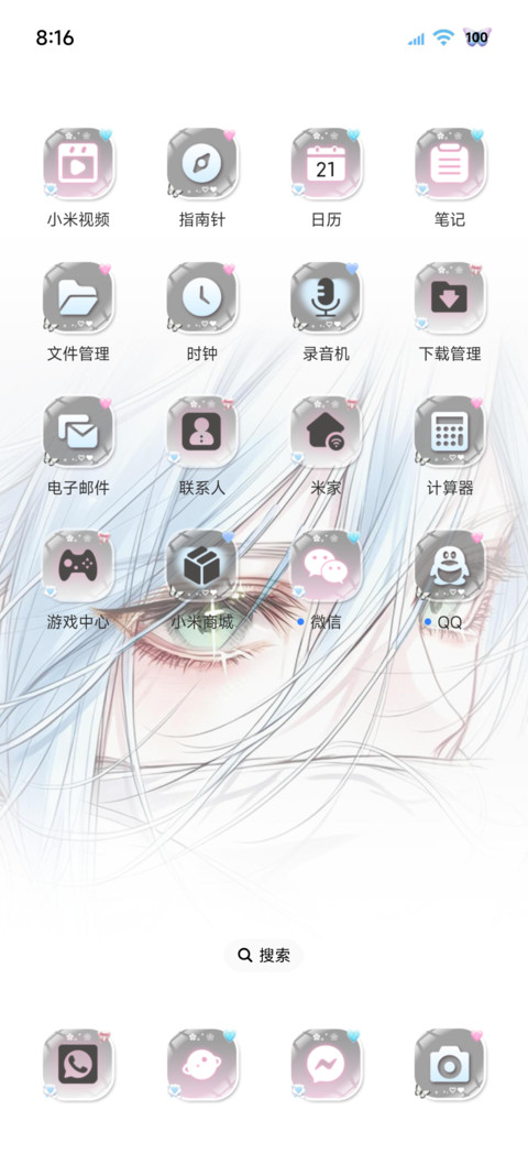 os光栅望向你眼底 screenshot