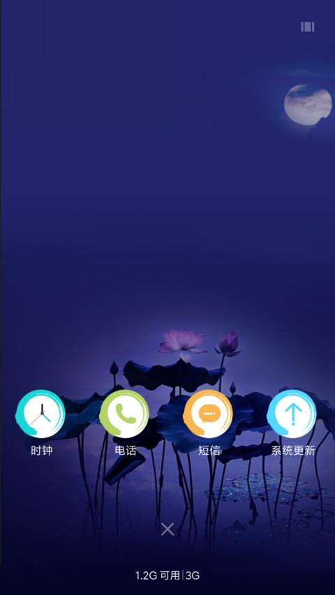 护眼月荷 screenshot