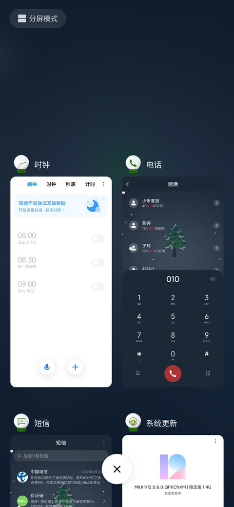 水晶球的世界 screenshot