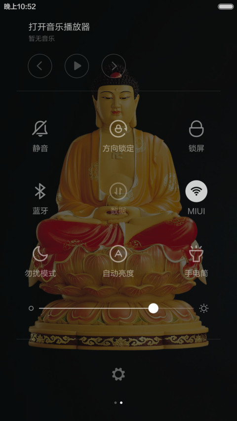 佛本是道（静态版） screenshot
