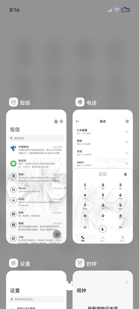 光栅 永不褪色的爱 screenshot