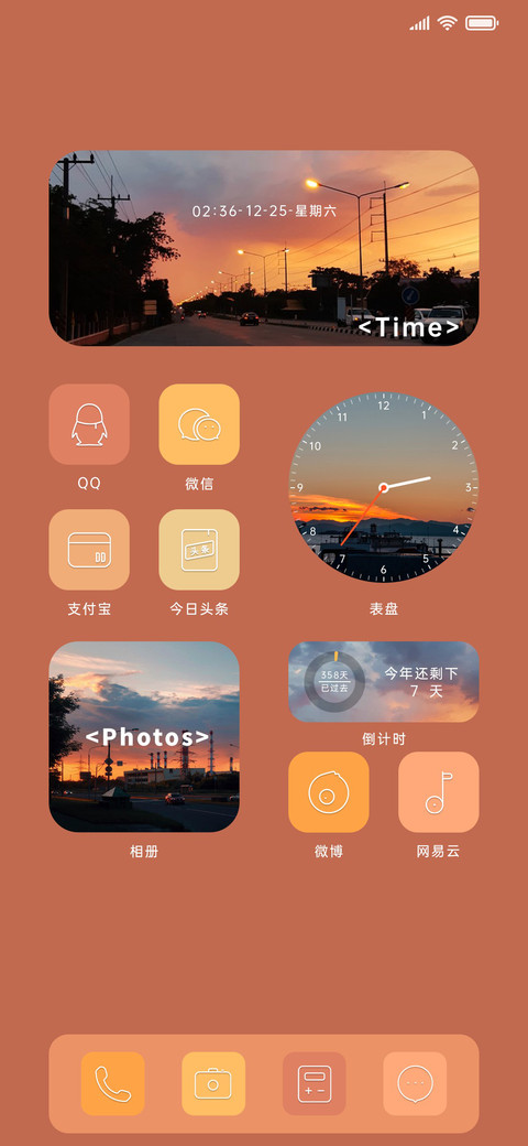 橘色天空 screenshot
