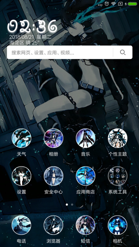 黑岩射手 screenshot