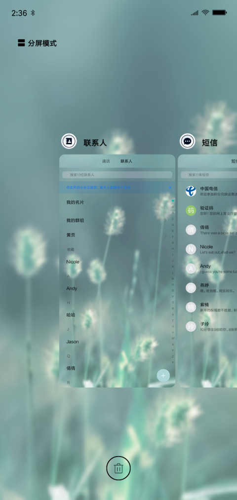 小确幸 screenshot