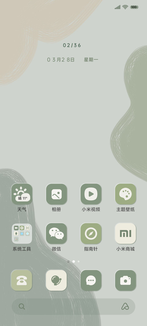 春日可期 莫兰迪绿 screenshot