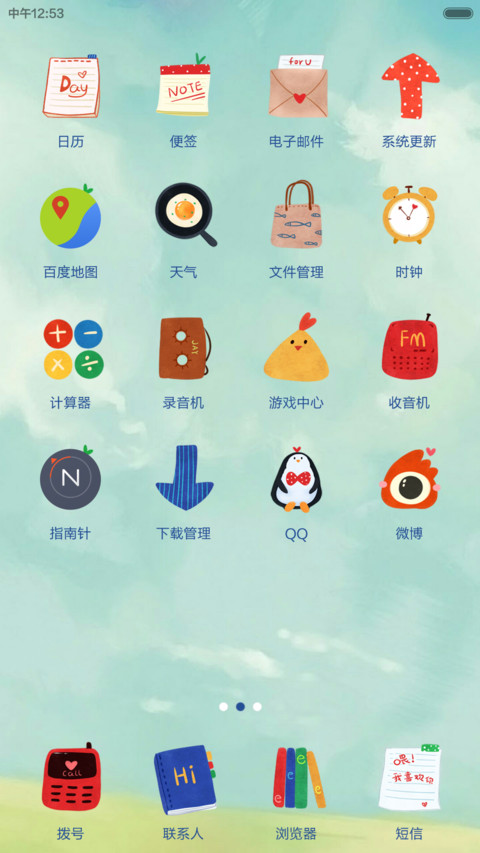 那时年少 多锁屏 V5V6 红心彩蛋 情人节特别版 screenshot