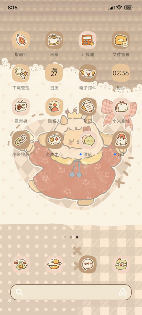 羊羊派对复古多模式 screenshot