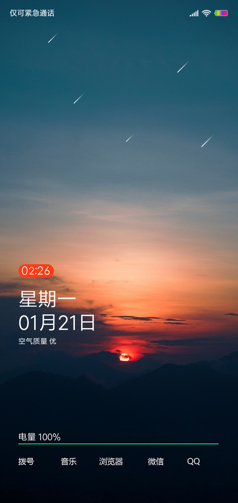 日初 screenshot