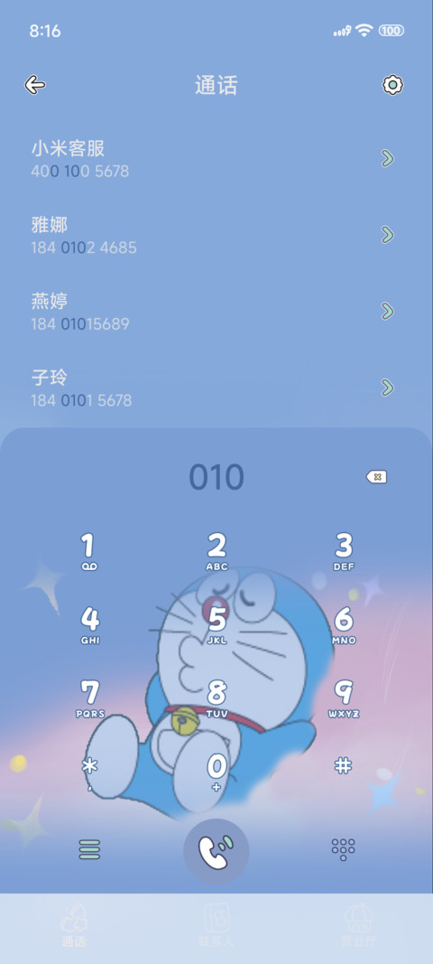 哆啦A梦治愈时刻 screenshot