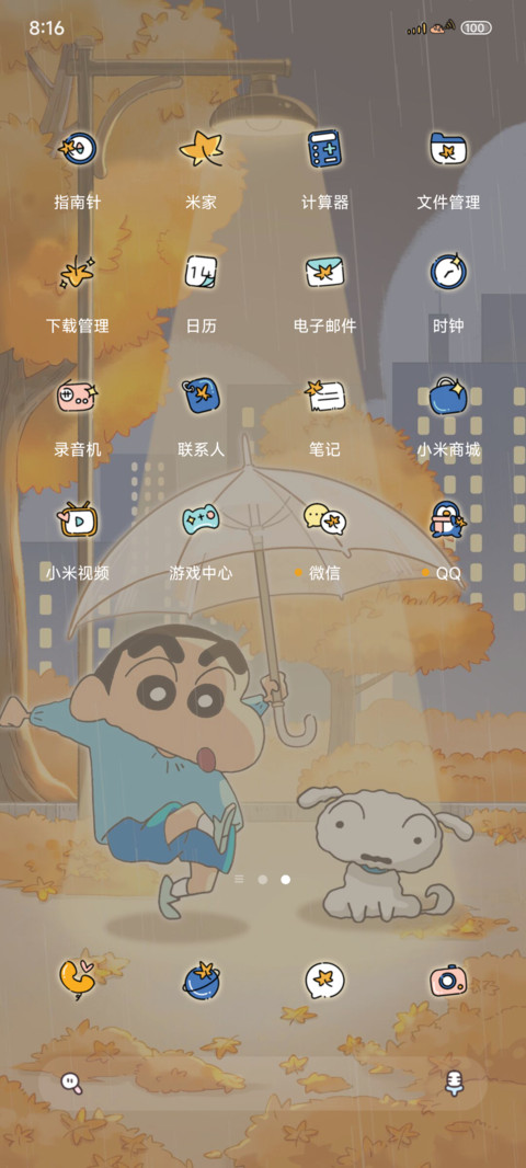 蜡笔小新路灯 screenshot