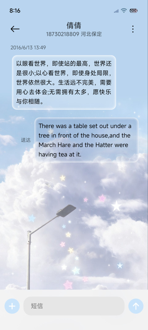 ins天空知晓一切 screenshot