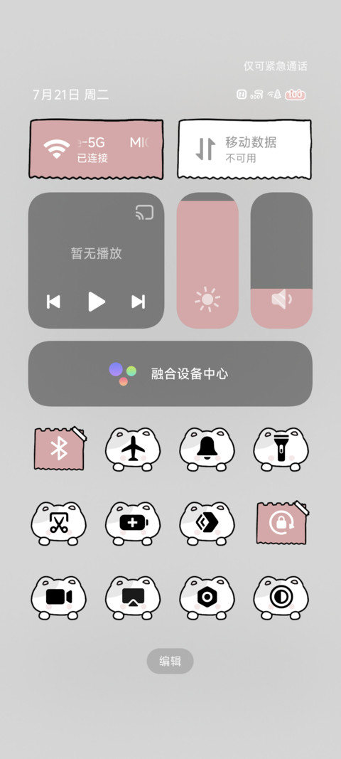 幸运猫 跳完再说 screenshot