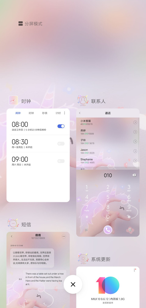 软萌可爱独角兽 screenshot