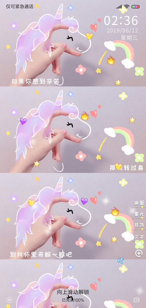 软萌可爱独角兽 screenshot