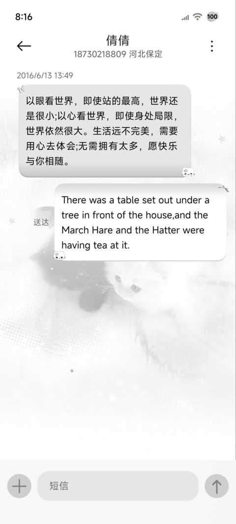 古早 小猫心事滴答 screenshot