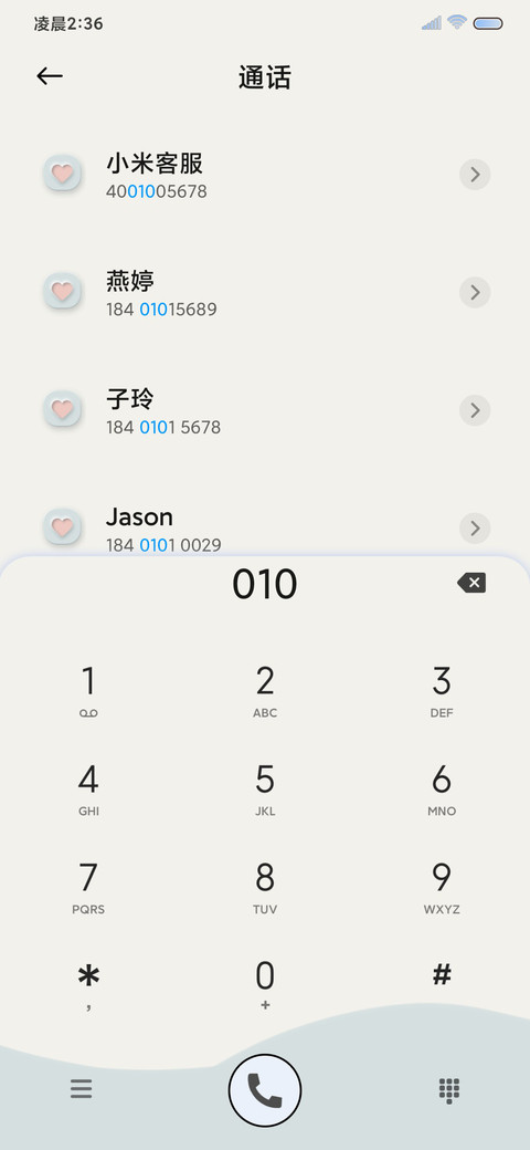 雾霾蓝 拟态组件 screenshot
