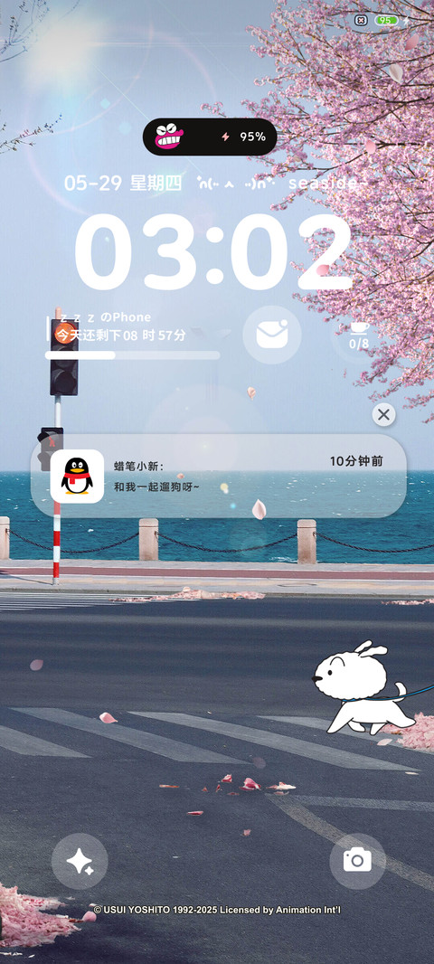 蜡笔小新海边遛狗 screenshot