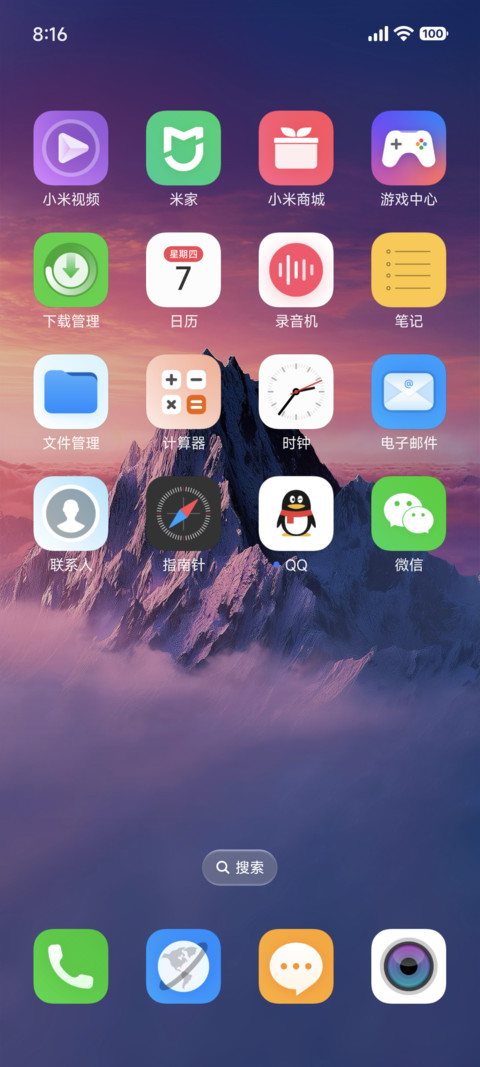 紫岳 screenshot