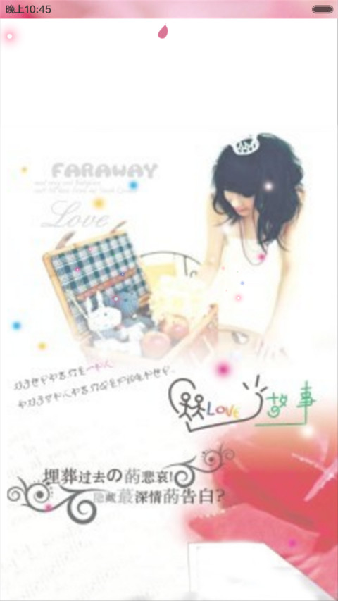 我的故事（全图标） screenshot