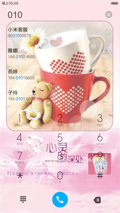 心灵深处（全图标） screenshot